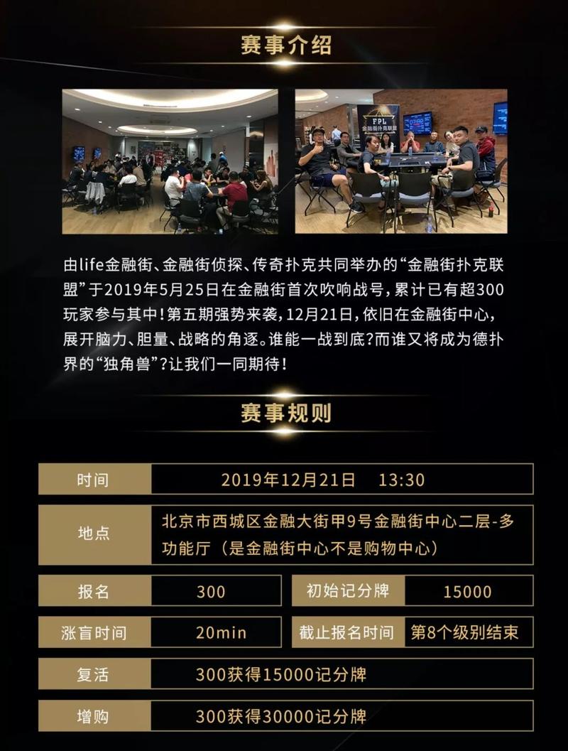 ggpoker德扑圈